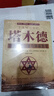 【當當正版】創(chuàng  )業(yè)有招賺錢(qián)有道書(shū) 漫畫(huà)圖解賺錢(qián)有招 賺錢(qián)之道 塔木德 猶太人的經(jīng)商智慧與處世經(jīng)商寶典如何走向財富自由之路 塔木德：猶太人的創(chuàng  )業(yè)與致富 曬單實(shí)拍圖