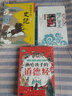 畫給孩子的道德經(jīng)全6冊(cè)道德經(jīng)兒童版正版注音版彩繪原著經(jīng)典小學(xué)生課外國(guó)學(xué)啟蒙經(jīng)典書籍幼兒?jiǎn)⒚?曬單實(shí)拍圖