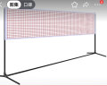 阿姆斯AMUSI羽毛球网架 便携式移动羽毛球架/网柱 4.1米家庭休闲 含球网 实拍图
