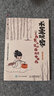 當當水墨玩家 三兩筆畫(huà)出Q萌簡(jiǎn)筆中國畫(huà) 曬單實(shí)拍圖