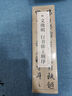 明文徵明 行書滕王閣序（套裝共2冊）/經(jīng)典碑帖臨摹卡 曬單實(shí)拍圖