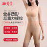 婷美免穿文胸連體塑身衣無(wú)痕反重力收腹收腰托胸高彈防垂束身衣 黑色 XL 曬單實(shí)拍圖