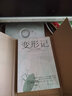 【包郵】變形記+審判+城堡卡夫卡小說精選+局外人+鼠疫+西西弗神話  卡夫卡小說作品精選集： 變形記 曬單實拍圖