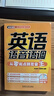 英語(yǔ)語(yǔ)音語(yǔ)調：從零起點(diǎn)到發(fā)音王（附MP3光盤(pán)） 曬單實(shí)拍圖