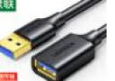 绿联USB3.0延长线 公对母数据连接线 电视电脑主机延长硬盘U盘鼠标键盘打印机扩展线充电加长转接线3米 实拍图