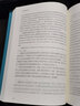 小邏輯評注 莊振華 黑格爾邏輯學(xué)解讀 上海人民出版社 圖書 曬單實拍圖
