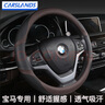 卡斯蘭適用于寶馬方向盤(pán)套新5系3系1系7系320li/X3X5X1X2X4X6X7汽車(chē)把套 圓形【黑咖色】 曬單實(shí)拍圖