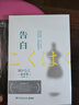 【2025新版】告白 湊佳苗成名之作 善與惡只在一念之間 日本偵探推理懸疑小說(shuō) 曬單實(shí)拍圖