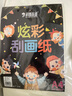 SAKURA 繪畫彩砂紙a4砂紙畫畫創(chuàng)意美術(shù)兒童涂鴉繪畫16k小學(xué)生手工彩色沙畫彩砂紙小學(xué)生油畫棒 A4彩砂紙10色【20張】 曬單實(shí)拍圖