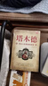 全套2冊(cè) 猶太人的賺錢(qián)智慧+塔木德 正版大全集成功勵(lì)志人生哲理創(chuàng)業(yè)生意經(jīng)書(shū)籍創(chuàng)造財(cái)富哲學(xué)投資理財(cái)原著 曬單實(shí)拍圖