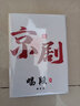 捷速優(yōu)（zsuit）京劇經(jīng)典名家名段音頻U盤2522首純音頻內(nèi)存卡精彩名家唱段只能聽 2522首京劇唱段U盤（可點播） 曬單實拍圖