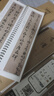 紙中作樂(lè ) 孫過(guò)庭書(shū)譜草書(shū)毛筆書(shū)法臨摹臨帖卡長(cháng)卷字帖放大版近距離書(shū)法字帖 《書(shū)譜》—鐵圈 曬單實(shí)拍圖