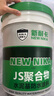 js聚合物水泥基防水涂料屋頂衛(wèi)生間廚房陽臺(tái)防水材料內(nèi)外墻 20KG雙組分JS【國標(biāo)】 曬單實(shí)拍圖