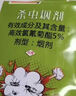 戶凈滅蚊片殺蟲煙劑蟑螂藥高效氯氰菊酯驅(qū)蚊煙蚊香滅蚊劑 1袋6枚裝 曬單實拍圖