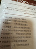 跟莊實戰(zhàn)技法：散戶股市實戰(zhàn)獲利必讀（第4版） 曬單實拍圖