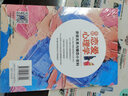 圖解戀愛(ài)心理學(xué) 親密關(guān)系與婚戀小百科 曬單實(shí)拍圖