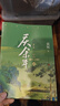 慶余年 第九卷 東山之變 貓膩封神之作 全新修訂版 張若昀 李沁 陳道明 吳剛主演同名電視劇原著 人民文學(xué)出版社 小說(shuō) 曬單實(shí)拍圖