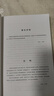 世界十大文學(xué)名著(zhù)：哈克貝利·費恩歷險記 曬單實(shí)拍圖