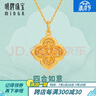 明牌珠寶 黃金足金四合如意吉祥項墜鏤空花絲紋AFC0688工費300 足金吊墜 約3.64克 曬單實(shí)拍圖