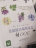 【包郵】彩圖典藏版500種常見(jiàn)花卉識別圖鑒 500種常見(jiàn)園林植物識別圖鑒 300種芳香植物識別圖鑒 共4冊 定價(jià)273 曬單實(shí)拍圖
