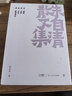創(chuàng)美工廠 全4冊(cè) 朱自清散文集 未刪減版 背影 蹤跡 你我 歐游雜記 收錄珍貴圖片 散文隨筆文學(xué)作品 曬單實(shí)拍圖