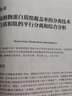 功能蛋白質(zhì)組學(xué)：技術(shù)與方法 曬單實拍圖