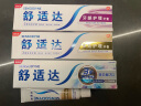 舒适达 美白 抗敏感 防蛀 保护牙龈 牙膏330g（100g×3+旅行装30g×1） 实拍图