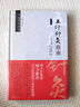 五行針灸指南（第三3版）英.諾娜·弗蘭格林 著 龍梅 譯 中國(guó)中醫(yī)藥出版社針灸學(xué)劉力紅教授推薦書(shū)十周年紀(jì)念版 曬單實(shí)拍圖