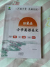 新版337晨讀法小學(xué)英語(yǔ)美文30天閱讀打卡小學(xué)通用英語(yǔ)美文素材音頻誦讀必背詞匯+英語(yǔ)作文答題模板手冊(cè) 曬單實(shí)拍圖
