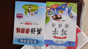 七年級(jí)上下冊(cè)語文字帖初中生人教版課本教材同步練字帖初中7年級(jí)鋼筆正楷硬筆書法生字練習(xí)中學(xué)生臨摹字帖初中生初一練字描紅本練習(xí)冊(cè) 七年級(jí)下冊(cè)【語文同步練字帖】 七年級(jí) 曬單實(shí)拍圖