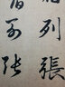 經(jīng)典全集趙孟頫《真草千字文》行書8開字帖中國(guó)歷代原碑帖小楷書毛筆書法小草放大練字版教程正版書籍楊建飛 曬單實(shí)拍圖