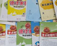 【下冊現(xiàn)貨】德才兼?zhèn)淙昙壪聝?025下冊試卷3年級語文數(shù)學(xué)英語單本王朝霞單元試卷彩繪版練習(xí)冊課課練人教版北師版 三年級英語（人教PEP版）三起點(diǎn)2025下冊 曬單實(shí)拍圖