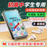 梵沐BF12mp4學(xué)生專(zhuān)用高中生mp5播放器mp3隨身聽(tīng)WiFi在線(xiàn)聽(tīng)歌神器藍牙多功能學(xué)習版 2025高配版：160G（機身32+128內存卡） 標配套餐：主機+保護殼 曬單實(shí)拍圖