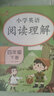 四年級下冊英語閱讀理解訓練題人教版小學4年級英語同步練習冊課課練組合專項訓練課堂作業(yè)本補充習題 四年級下冊 曬單實拍圖