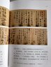 謝稚柳講書(shū)畫(huà)鑒定 曬單實(shí)拍圖