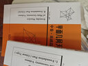 現貨 哈工大 全3本 平面幾何天天練上卷基礎篇（直線(xiàn)型）+中卷基礎篇（涉及圓）+下卷提高篇 田永海 初高中平面幾何教輔 曬單實(shí)拍圖
