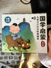 童書(shū)國學(xué)經(jīng)典啟蒙誦讀全10冊?xún)和L本有聲伴讀彩圖注音睡前讀物論語(yǔ)弟子規百家姓三字經(jīng)唐詩(shī)成語(yǔ)繞口令  曬單實(shí)拍圖