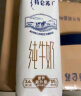 蒙牛特仑苏纯牛奶250ml*16盒3.6g乳蛋白礼盒整箱装(新老包装随机发货) 实拍图