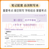 上岸熊備考2025年初級經(jīng)濟(jì)師備考教材初級經(jīng)濟(jì)師三色筆記人力資源管理師經(jīng)濟(jì)基礎(chǔ)知識產(chǎn)權(quán)師題庫人力資源工商管理教材知識產(chǎn)權(quán)金融財(cái)政稅收 學(xué)霸筆記+默寫本 基礎(chǔ)+工商 曬單實(shí)拍圖