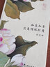 最美古詩(shī)詞手賬本 知否知否 應是綠肥紅瘦 李清照 五洲傳播出版社 集章打卡高顏值中國風(fēng)古風(fēng)文藝筆記本 曬單實(shí)拍圖