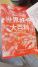 正版6冊(cè)自選 日本學(xué)研神秘百科系列：世界妖怪大百科+失落文明大百科+未知生物大百科+外星人UFO大百科+致命毒物大百科 亞特蘭蒂斯大陸瑪雅文明姆大陸米尼斯湖水怪雪人異聞 讀創(chuàng) 日本學(xué)研神秘百科系列6冊(cè) 曬單實(shí)拍圖