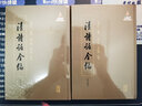 清詩(shī)話(huà)全編·道光期（套裝全十五冊） 曬單實(shí)拍圖