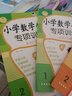小學數(shù)學公式大全練習定律手冊小學生知識點匯總考點及公式表1-6年級單位換算重點總結(jié)計算記憶手卡思維訓練數(shù)學公式綜合手冊專項訓練 小學數(shù)學公式+習題1+2【共2本】 無規(guī)格 曬單實拍圖