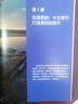 數(shù)碼攝影全手冊 曬單實拍圖