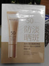美膚寶美白淡斑遮瑕防曬霜防水防汗防紫外線(xiàn)三效合一小金管正品 淡斑防曬霜禮盒50倍（刮碼） 曬單實(shí)拍圖