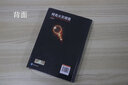 戰(zhàn)略學(xué)札記北航戰(zhàn)略問題研究中心張文木教授新書記錄作者的思想歷程人生感悟體會戰(zhàn)略研究心得體會一本讓讀者長智慧的書 曬單實拍圖