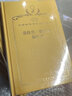 盎格魯撒克遜編年史（120年珍藏本） 曬單實(shí)拍圖