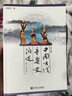 中國古代音樂史簡述（修訂版） 曬單實拍圖