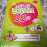 小學數(shù)學思維拓展32講（1年級）（升級版）（視頻講解版） 曬單實拍圖