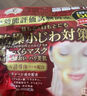 高絲（kose）日本高絲六合一補(bǔ)水保濕面膜玻尿酸精華美容液40枚50枚嬰兒肌 紅色補(bǔ)水保濕-50片 曬單實(shí)拍圖